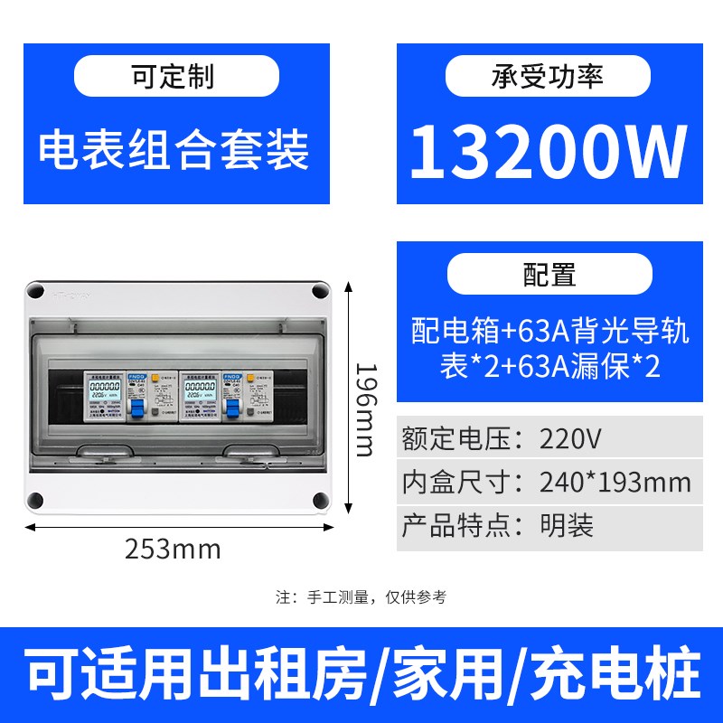 导轨式单相电表家用出租房220v电度表充电桩计费数显电子式电能表