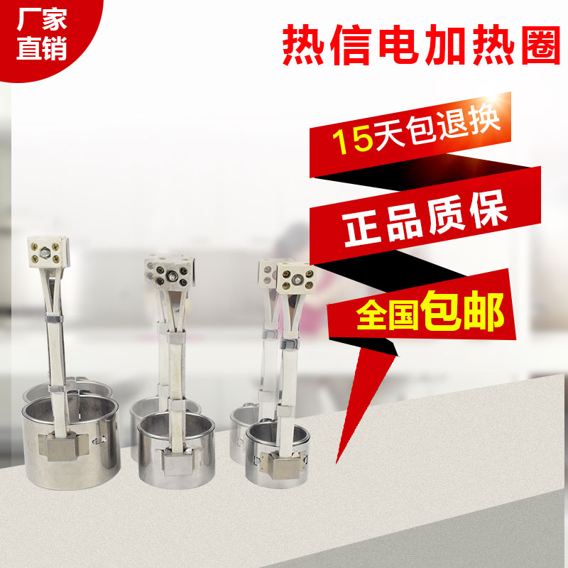 加热圈电热圈25X30 42X30喷嘴加热器陶瓷发热圈注塑机加热圈双包