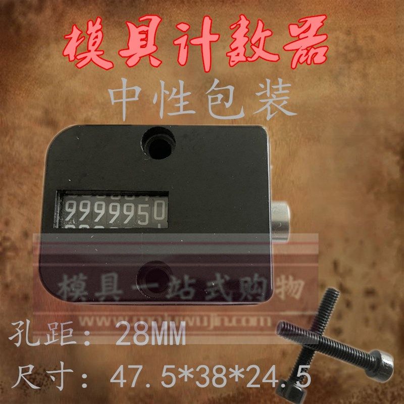 机械式7位数计数器 CVPL-18 cvpl-200美国模具计数器 江浙沪包邮