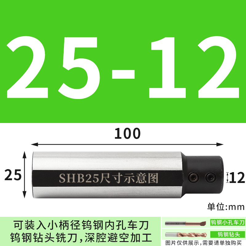 小孔内孔刀套SHB-25小径刀杆内y孔夹套圆柄数控车床D20减径套SHB1
