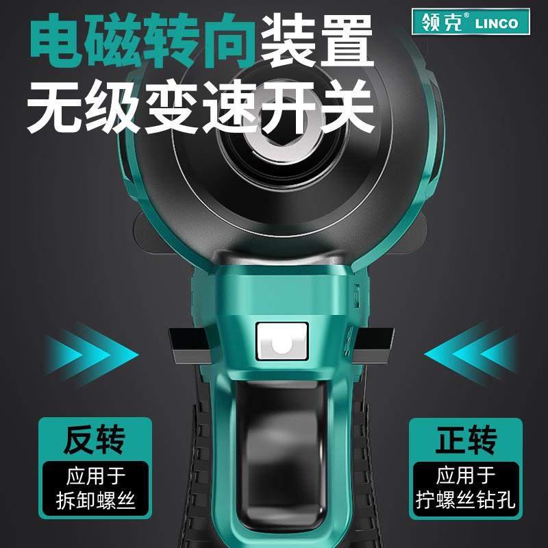 领克无刷锂电冲击起子机