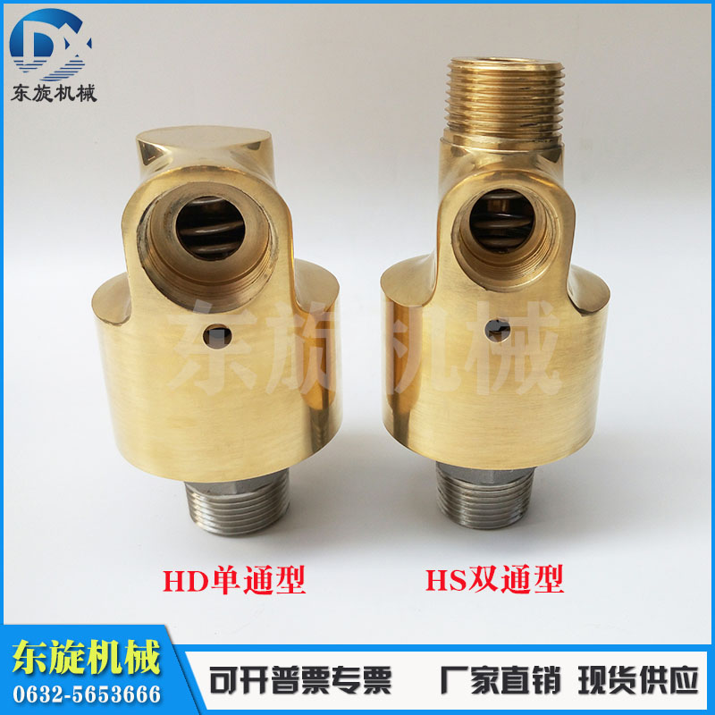 HD/HS高速高温高压360度冷却水铜旋转接头4分6分1寸1.2寸1.5寸2寸