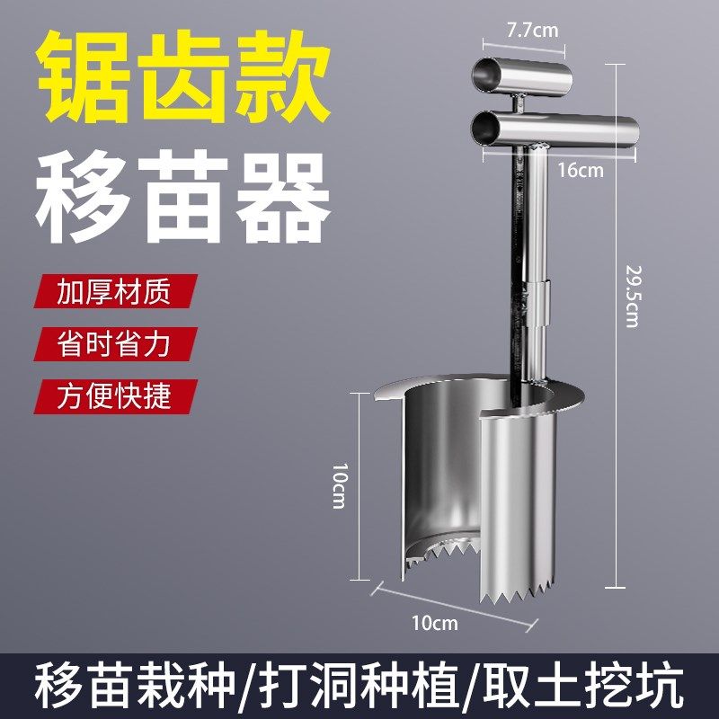 新款侧口移苗器农用移植起苗柑橘苗玉米果树幼苗种植移栽神器工具,搬运/仓储/物流设备,机械式停车设备（立体停车库）,淘宝优惠券,粉丝福利购,淘宝优惠卷