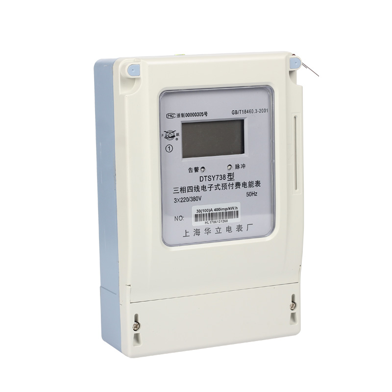 上海华立电表厂 三相四线 插卡电表 液晶 ic卡电表 预付费电度表