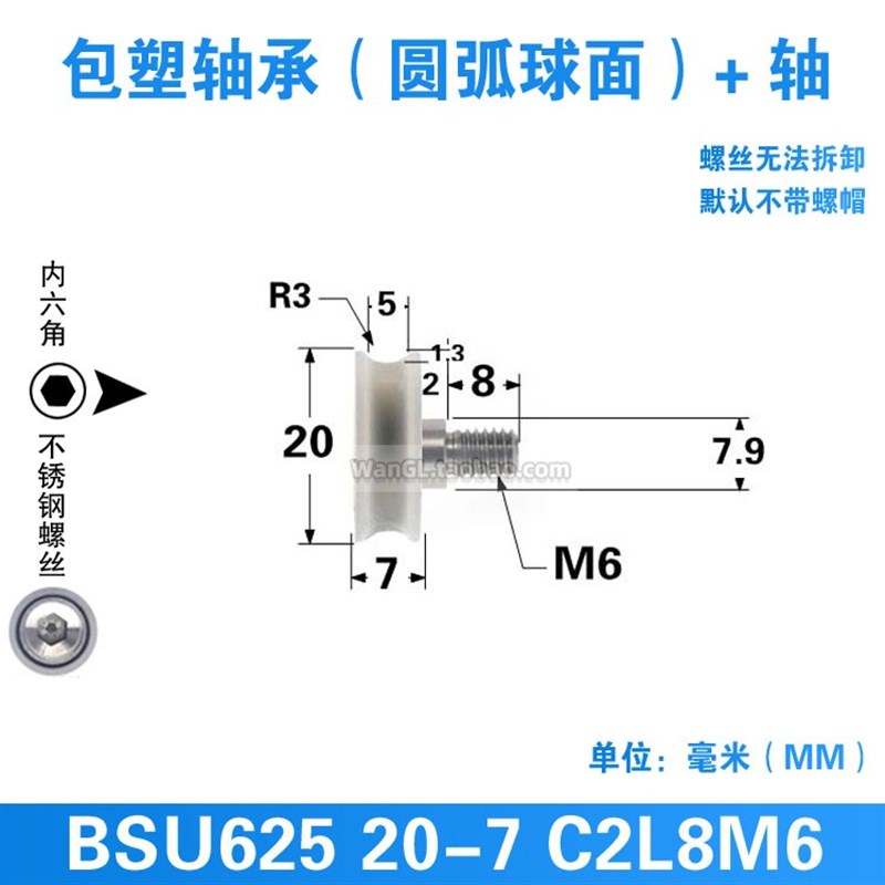 凹槽U型内嵌625ZZ 抽屉仪器设备3d打印机包胶轴承滑轮5*20*7
