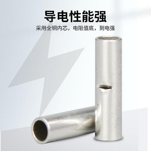 接线铜管紫铜连接管BN1.25/3.5/5/8/22电线对接端子中间连接端子