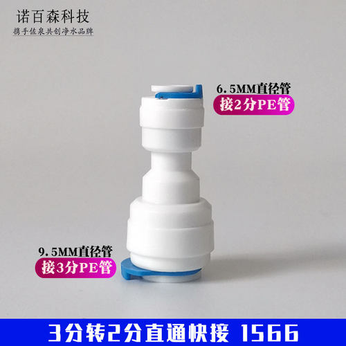 净水器接头配件2分转4分外丝直通球阀直饮纯水机过滤三通弯头PE管