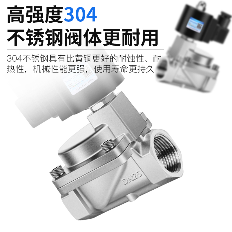 不锈钢高压电磁阀活塞式4分6分1寸2寸水气二通阀220V24V耐3.0MPA