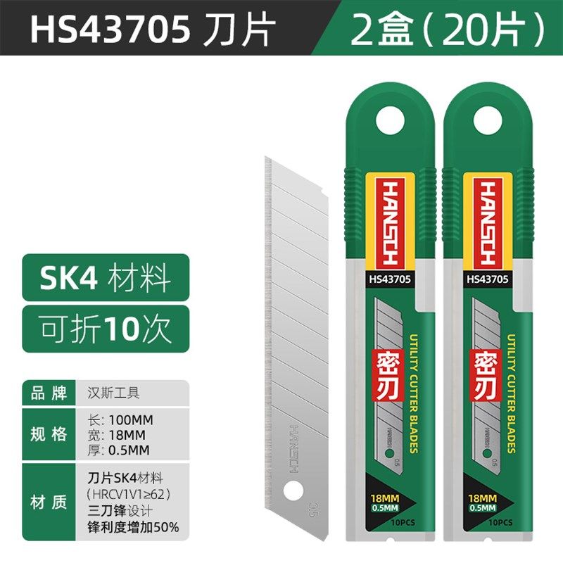汉斯美工刀割纸刀介刀大号壁纸切割刀办公室裁纸刀9m18mm美工刀片,工业油品/胶粘/化学/实验室用品,实验室漏斗,淘宝优惠券,粉丝福利购,淘宝优惠卷
