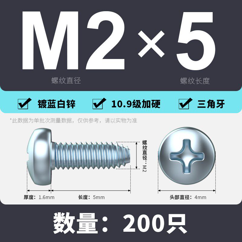 高强度盘头十字三角牙自攻o自锁螺钉GB6560圆头机柜螺丝M2M3M4M5M