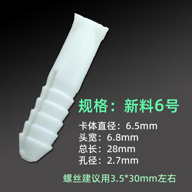 窗帘用8厘加粗塑料膨胀管6号mm砖墙胶塞螺栓胶胀塞胶舌方头膨胀管,珠宝/钻石/翡翠,翡翠裸石/蛋面,淘宝优惠券,粉丝福利购,淘宝优惠卷