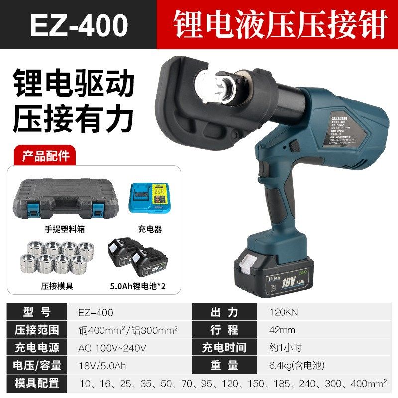 锂电液压钳便携式电动压线钳电工铜铝鼻电线压接钳300充电式迷你,搬运/仓储/物流设备,机械式停车设备（立体停车库）,淘宝优惠券,粉丝福利购,淘宝优惠卷