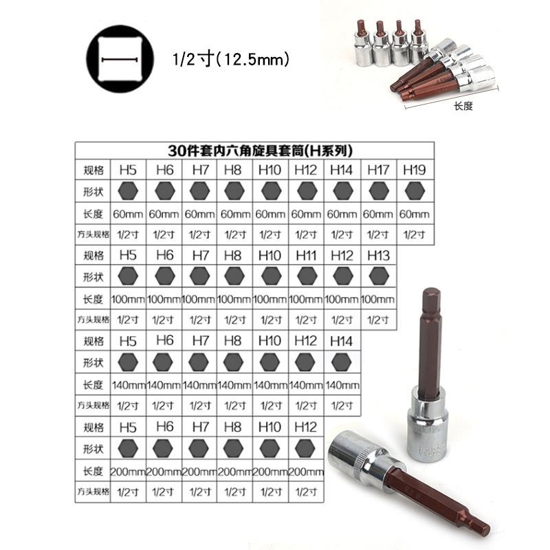 12内六角套筒扳手内6角头大飞快速棘轮外六角批嘴批头咀改锥工具