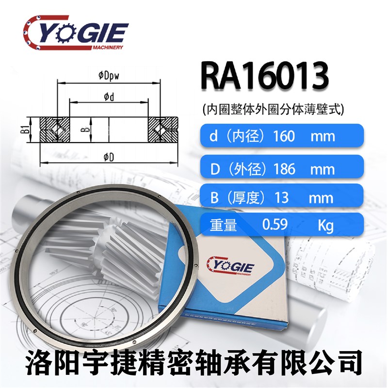 洛阳轻薄型交叉滚子轴承RA14008 RA15008 RA16013机器人关节轴承