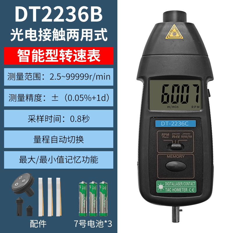 转速表数显测速仪器测量转速测速计发电机速表激光感光式高精度