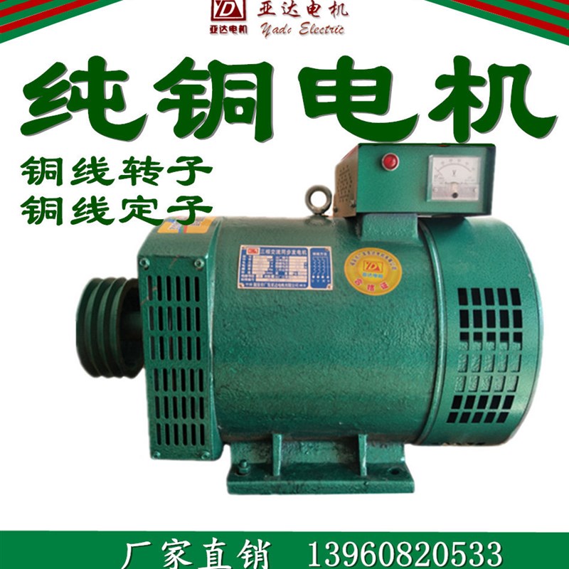 柴油发电机单机5KW8/10/12/15/20/24/30千瓦三相380V单相220V电球