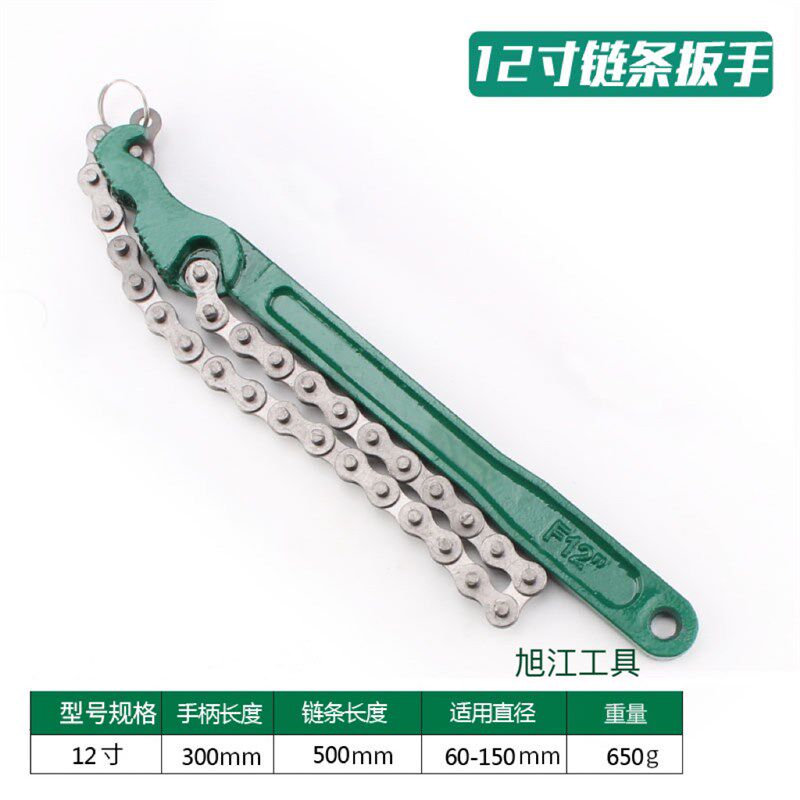 皮带链条式滤清扳手9/12/16/24寸/机油格滤清器拆装链条式管子钳