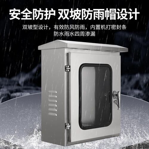 户外双层门不锈钢配电箱304内外门防雨按钮仪表监控箱室外控制箱
