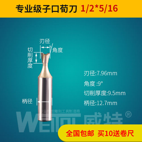 威特子口荀刀燕尾刀木工铣刀锣机刀具开槽刀修边机刀头雕刻机刀具