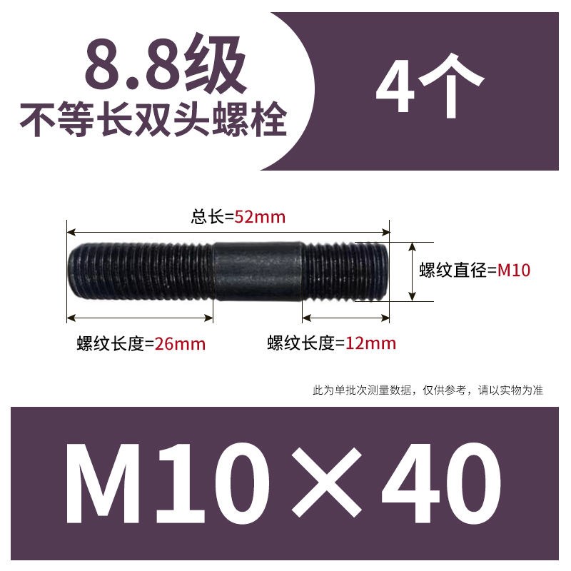 碳钢GB898不等长双头螺丝粗杆A型两头牙螺杆DIN939连接螺栓定做