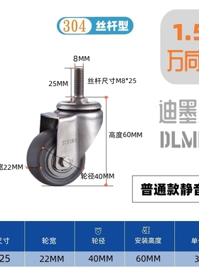 304不锈钢静音轮不锈钢万向轮橡胶TPRE1.5寸2寸2.5寸3寸4寸5寸6寸