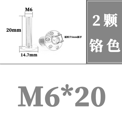 电动车摩托车碟刹盘改装螺丝 304不锈钢内六角刹车盘螺栓碟盘螺钉