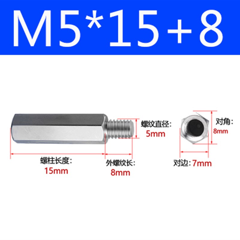 定做不锈钢六角接线柱隔离柱阴阳螺柱单通内外牙子母螺母螺丝螺栓