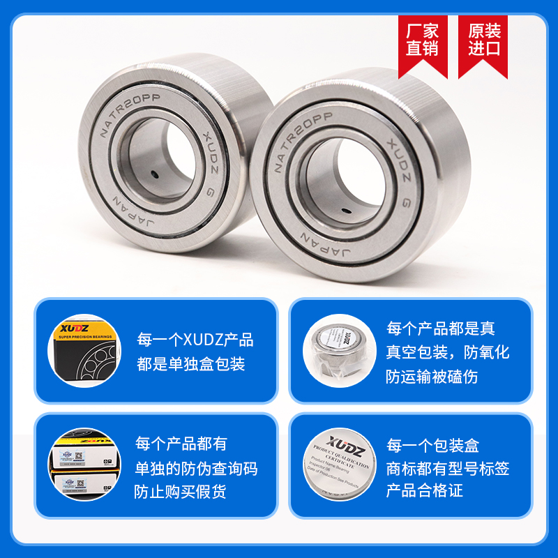 进口XUDZ支撑滚轮滚针轴承NATR5/6/8/10/12/15/17/20/25/30/35PP