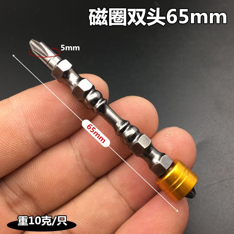双头十字磁圈批头进口电