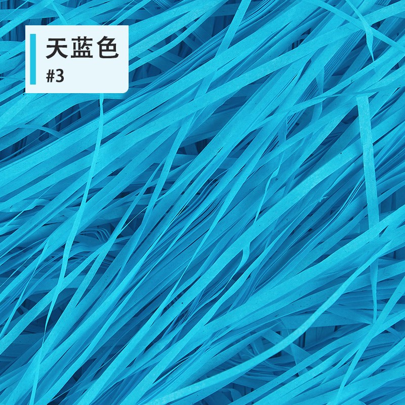 蓝色拉菲草七夕礼盒填充物装饰草礼物盒子包装材料碎纸丝现货