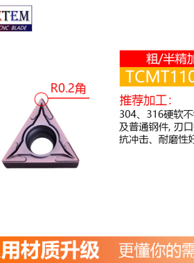 不锈钢内孔数控刀片小三角菱形单面DCMT  TC09 VBMT110302 FM MV