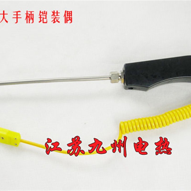 WRNK-187 手柄铠装测温探头 温度传感器 热电偶 U手持式温度计探