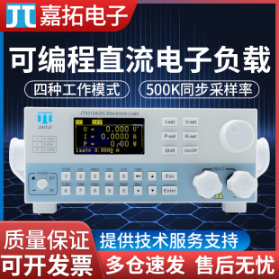 6313A 嘉拓JT6310A 6311A 6312A 6315A直流电子负载测试仪 6314A