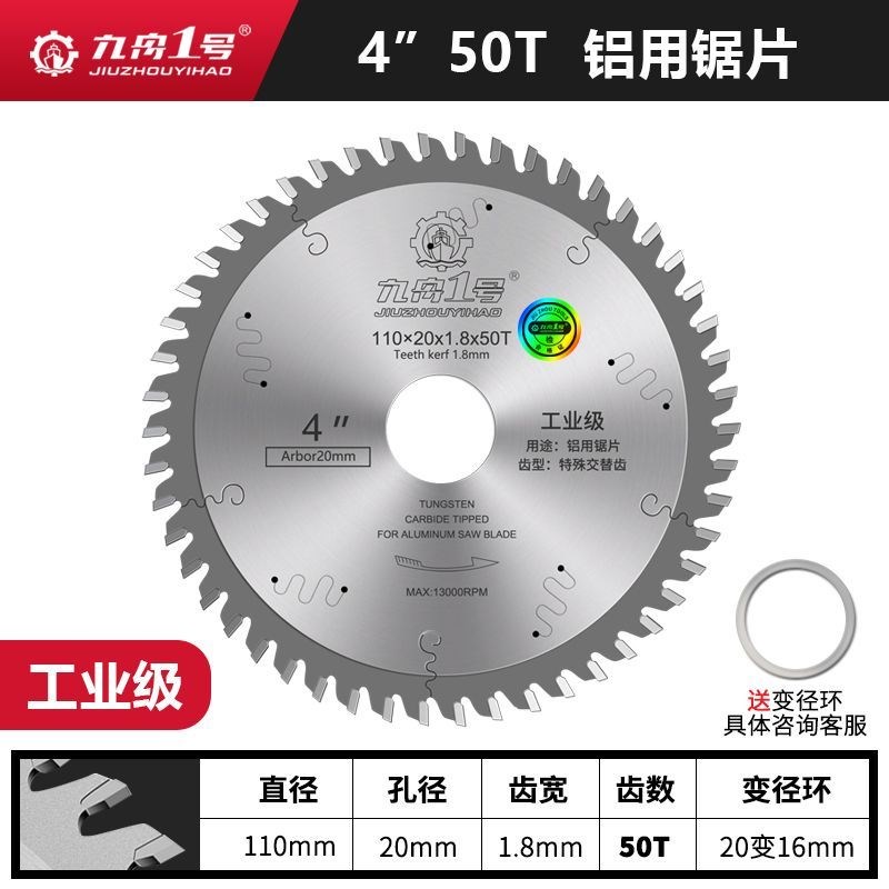 进口工业级铝用锯片铝合金切割片铝材铝合金锯片切铝锯片