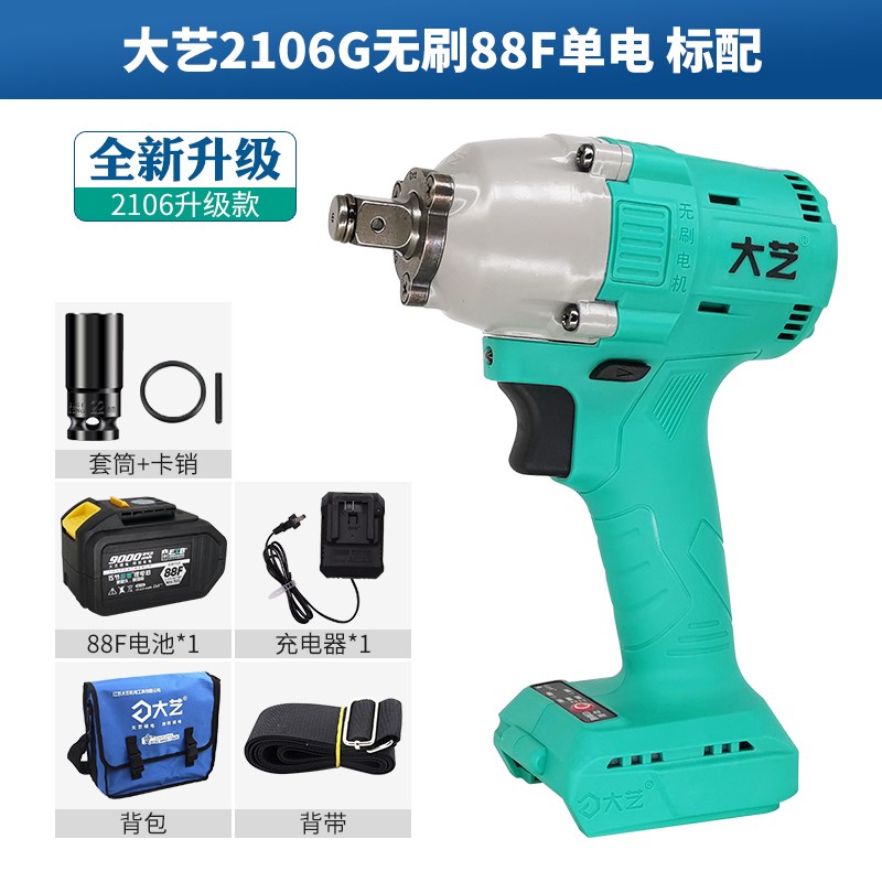 大无艺电动扳手2106新升级大扭力刷A3锂电工具冲击611风炮架工子