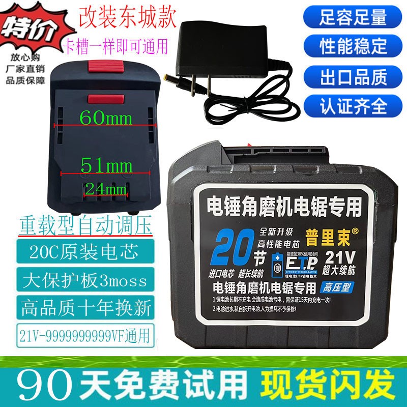 A7款大脚板泉友东城电动扳手角磨机割草机大容量动力10C真锂电池