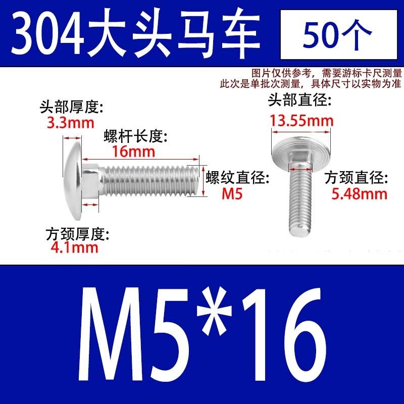 大头马车304不锈钢螺栓圆头方颈螺丝钉货架扁头半四方M6M8M10M12