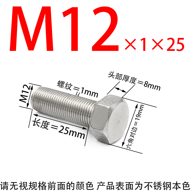 不锈钢304外六角细牙螺杆螺栓螺丝 M8M12M14M16*1*1.5 非标定做