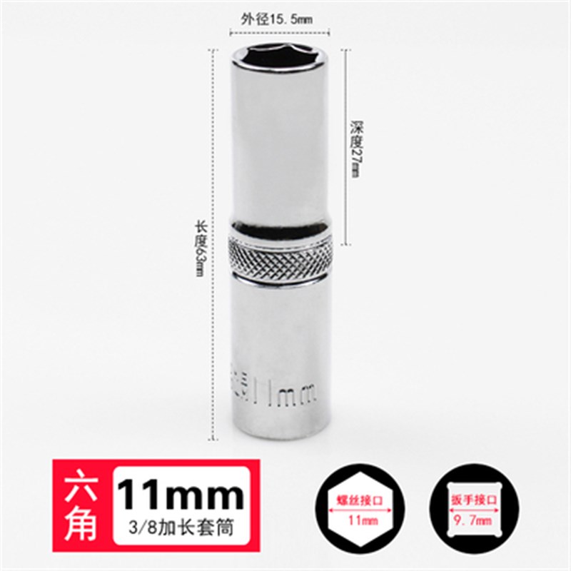 中飞长套筒 3/8开口六角6角加长套管头棘轮扳手10 8 10 24 17 mm