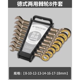 绿林快速棘轮扳手工业级小开口齿轮双头两用省力自动快板工具套装