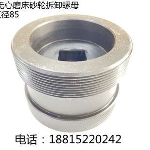 无心磨床配件MT1040砂轮 1080直角扳手 导轮主轴锁紧螺母拆卸螺母