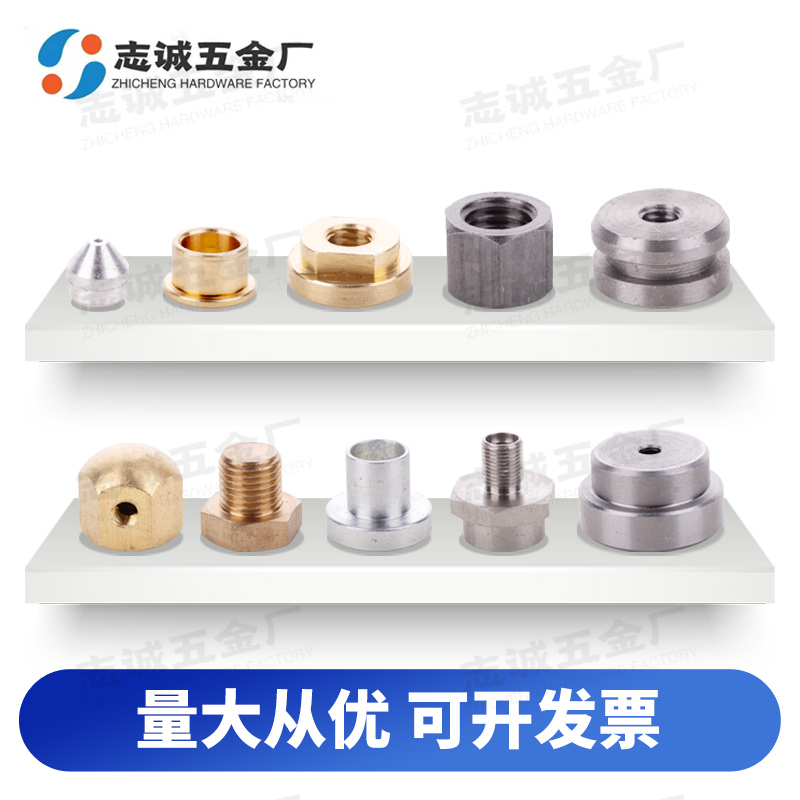 非标螺丝定做螺柱螺母螺栓螺杆不锈钢铜铝车床件内六角异形五金件