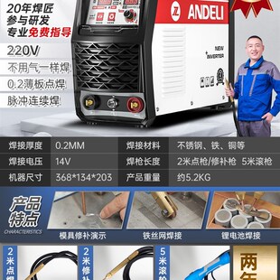 安德利冷焊机220v家用小型不锈钢模具修补精密工业级激光氩弧焊机