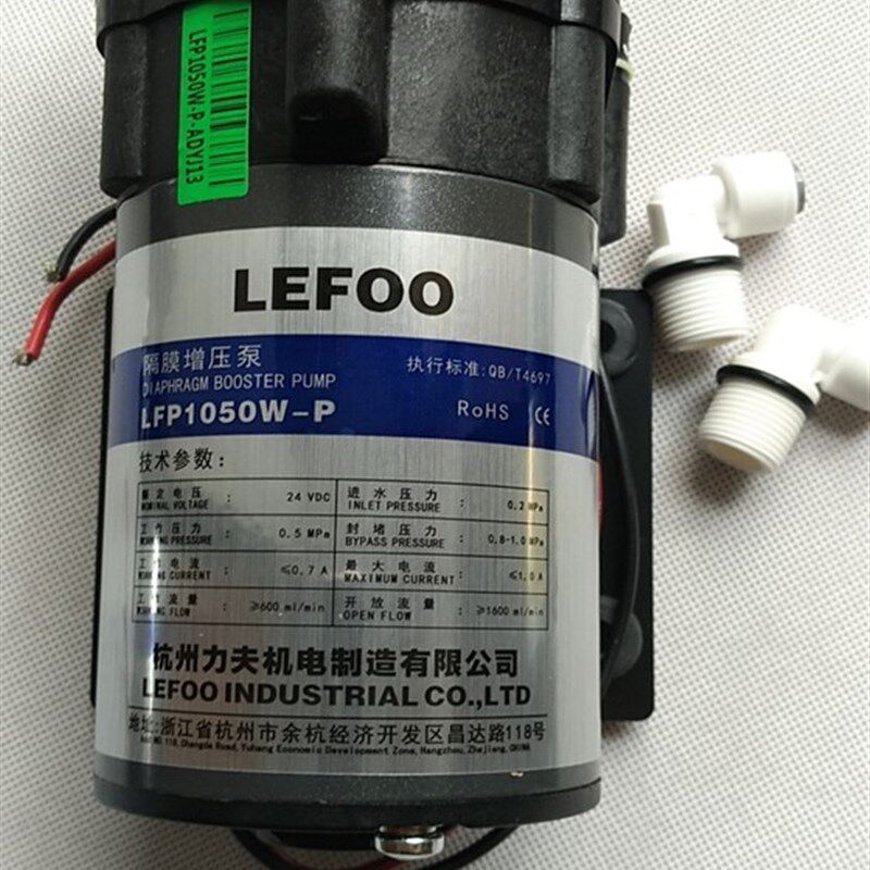 力夫增压泵50W75S自吸泵家用纯水机1400W售水机泵24V静音电机直流