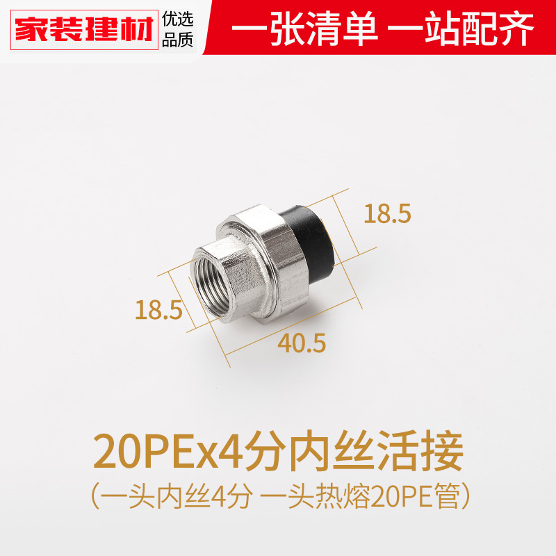 pe活接头热熔内丝外丝活结水泵灌溉水暖管件20 25 32自来水管配件