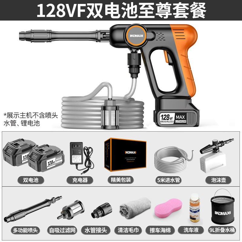 科麦斯无线锂电洗车机车家用电动便携水泵洗车神器高压水枪清洗机