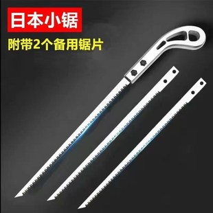日本园林锯家用钢锯木工手锯园艺开孔石膏板线锯据木头多功能锯子