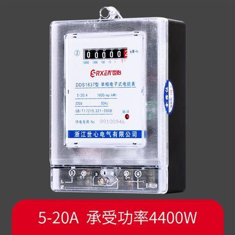 电表家用220v伏出租房两二单相电能分表智能电子火表精度电度表