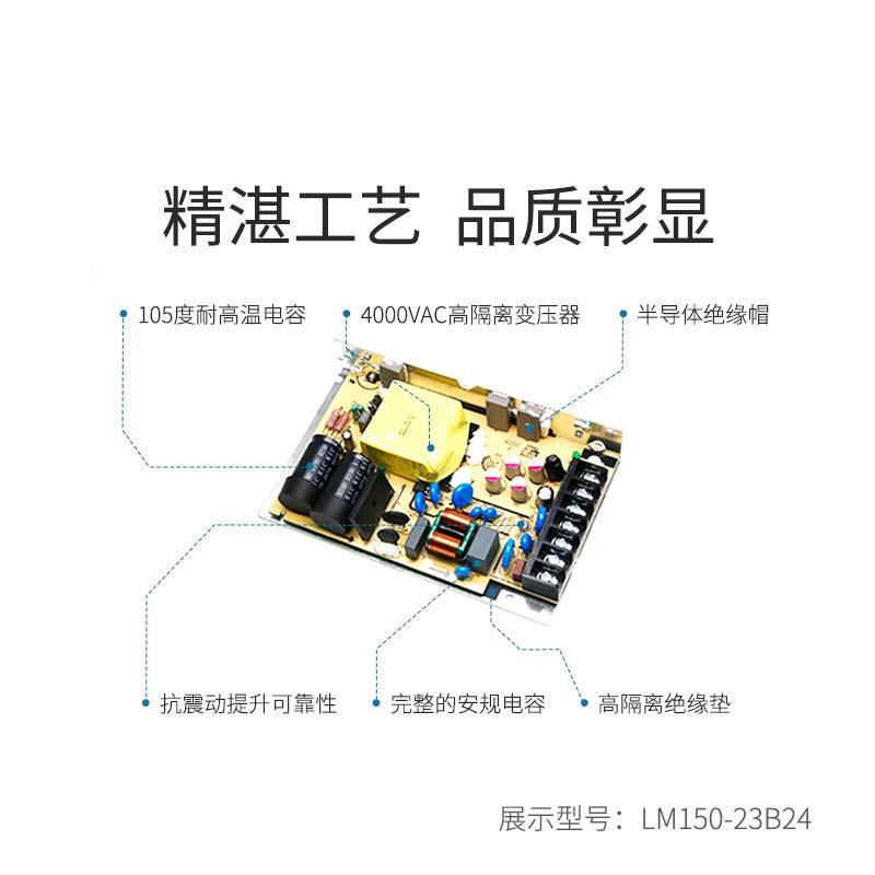 LM35/50/1~W-23B开关电源