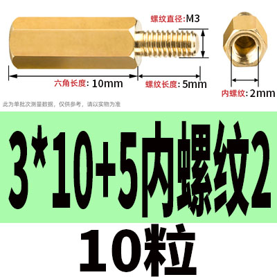 六角铜柱 M4外牙转M3内牙铜柱 M5M6外牙转M4内牙转换公母非标铜柱